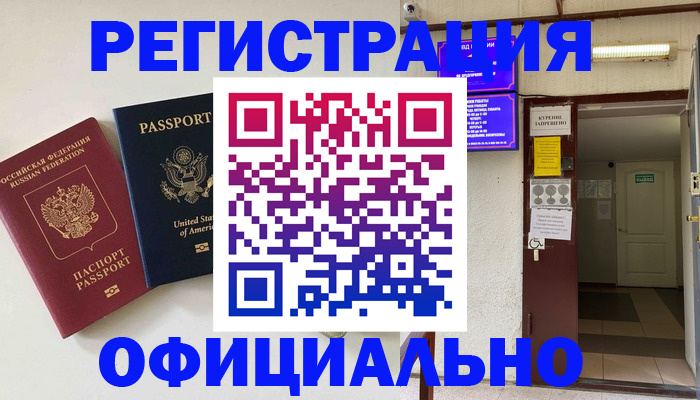 прописка ребенка в Камне-на-Оби